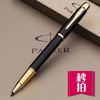 （永久下架）【中秋送好礼】派克笔 商品缩略图0
