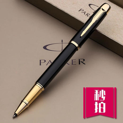 （永久下架）【中秋送好礼】派克笔 商品图0