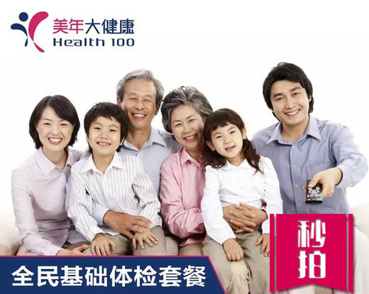 （永久下架）美年大健康体检卡 商品图0