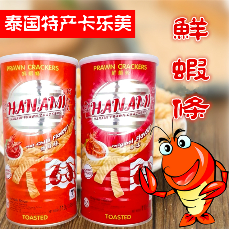 【爱泰】卡乐美鲜虾条110g装
