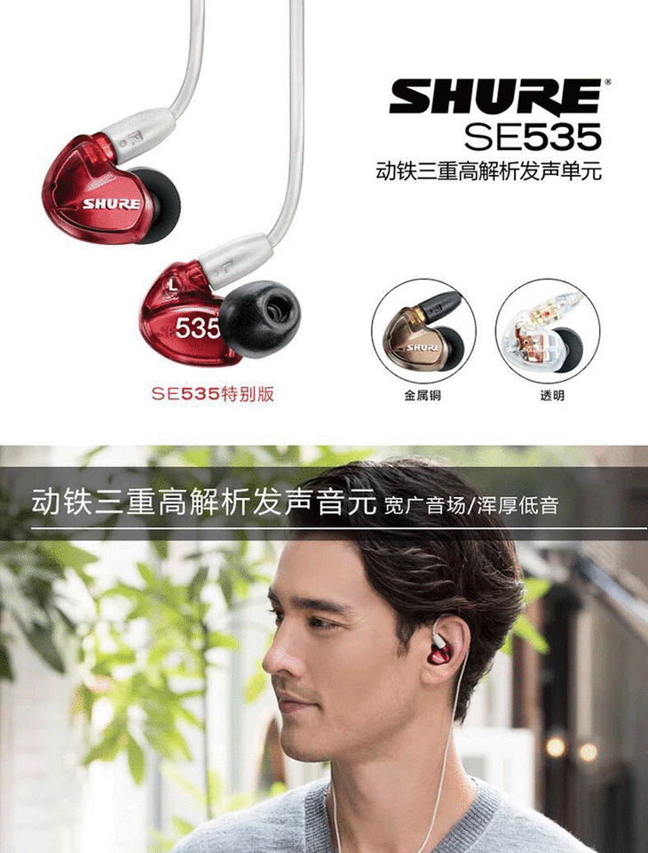 shure / 舒尔535!保真 港行纯原,发烧友必