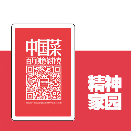 百万创意菜谱图库【纪念扑克】 商品图3