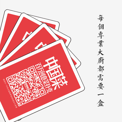 百万创意菜谱图库【纪念扑克】 商品图2