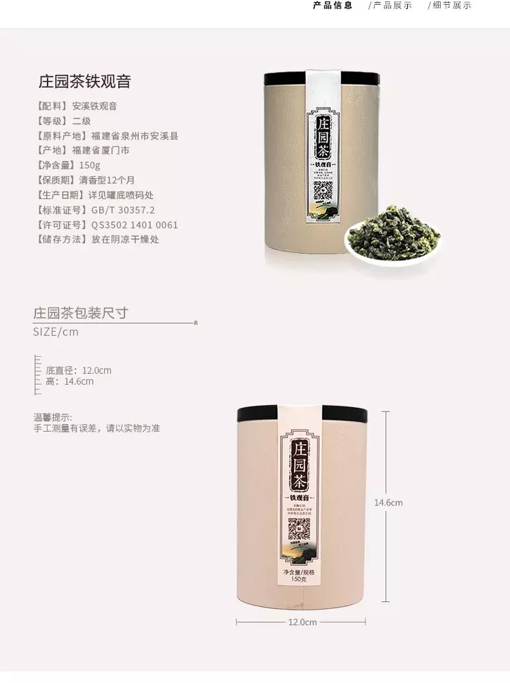 华祥苑 庄园茶 清香型安溪铁观音茶叶 乌龙茶 罐装 150g【买一送一,共