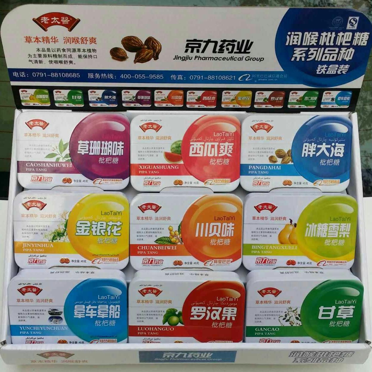 华安堂贸易有限公司160923