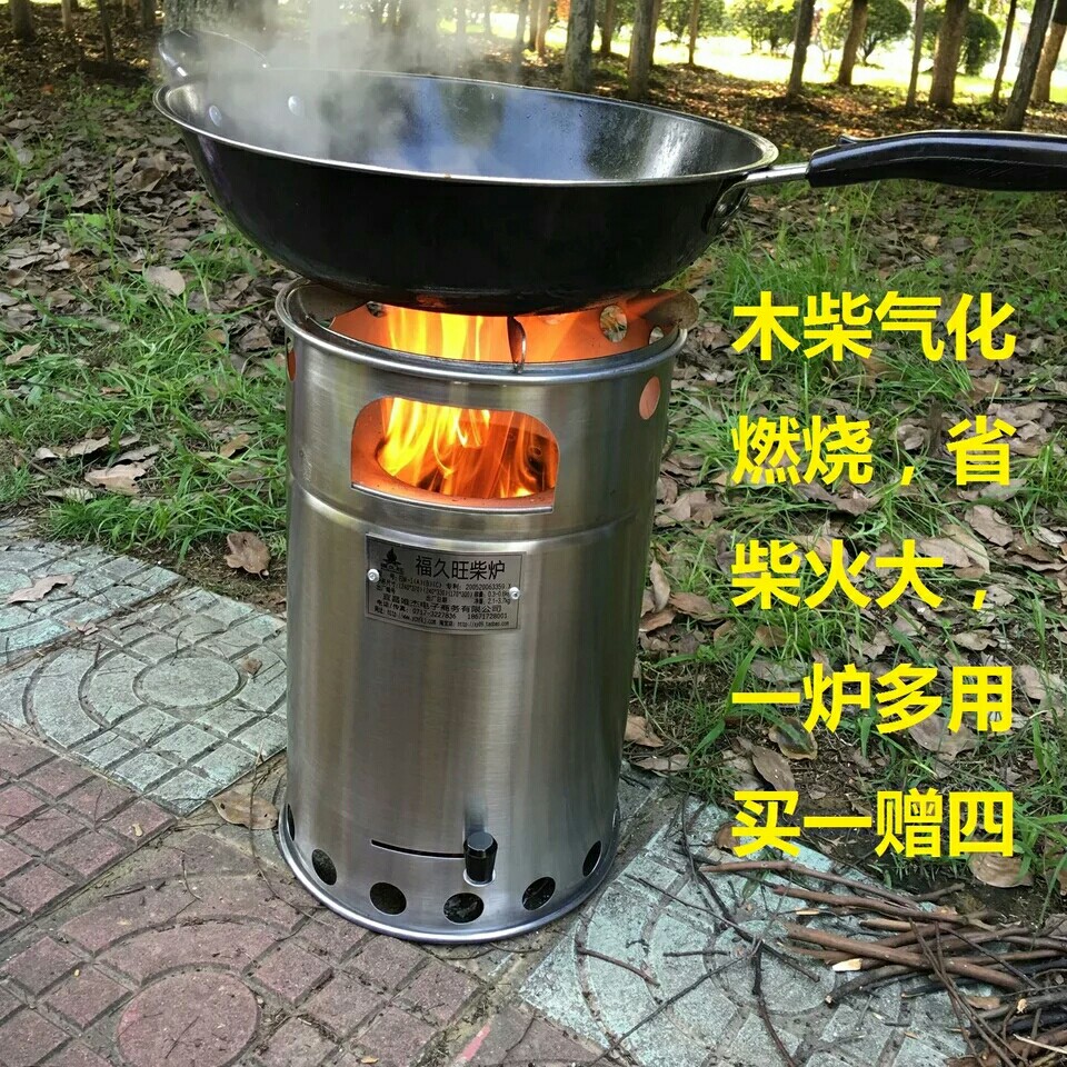 户外旅行柴火炉