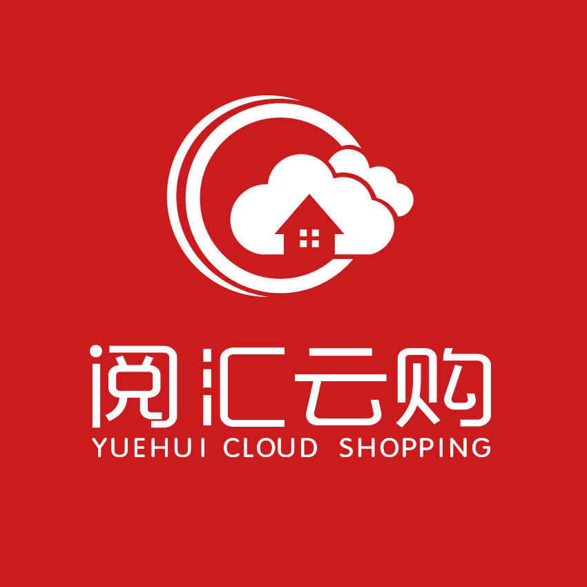 阅汇云购200511