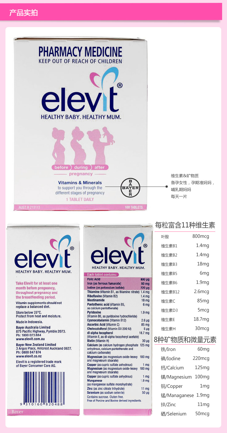menevit爱乐维 女性备孕素 100粒