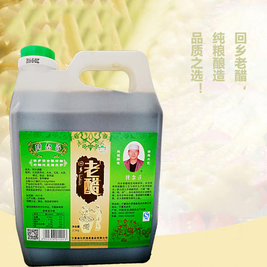 强尔萨回乡老醋拉面店专用清真醋一箱全国包邮 商品图4