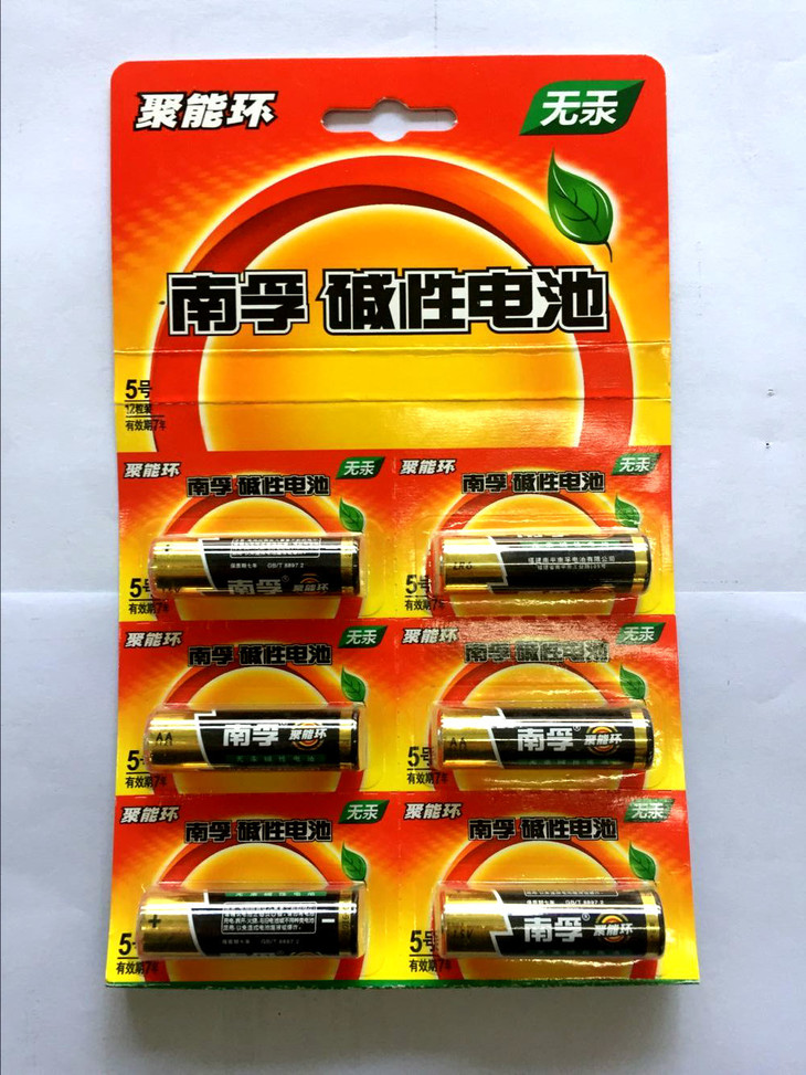 聚能环南孚电池 5# 满29元免费送货