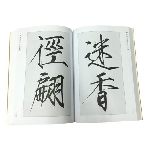 宋徽宗书法全集 瘦金体字帖 市上好版本 商品图2