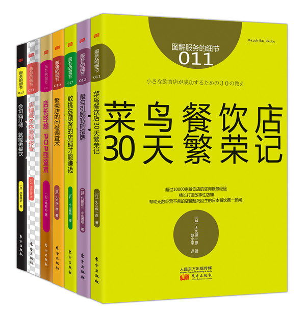 餐饮生意火爆的7大经营怪招（告诉你具有神奇效果的7种经营理念和方法）