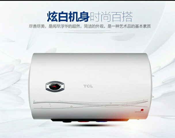 【tcl官方正品】tcl机械调温40l电热水器 td40-dt01