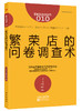 餐饮生意火爆的7大经营怪招（告诉你具有神奇效果的7种经营理念和方法） 商品缩略图4