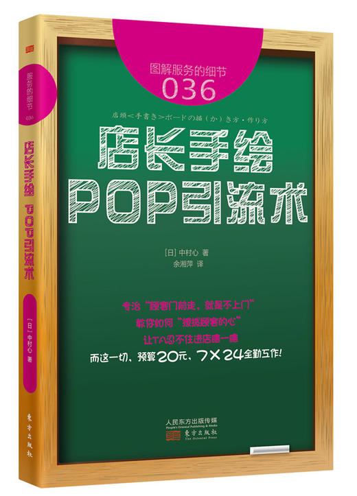 餐饮生意火爆的7大经营怪招（告诉你具有神奇效果的7种经营理念和方法） 商品图5