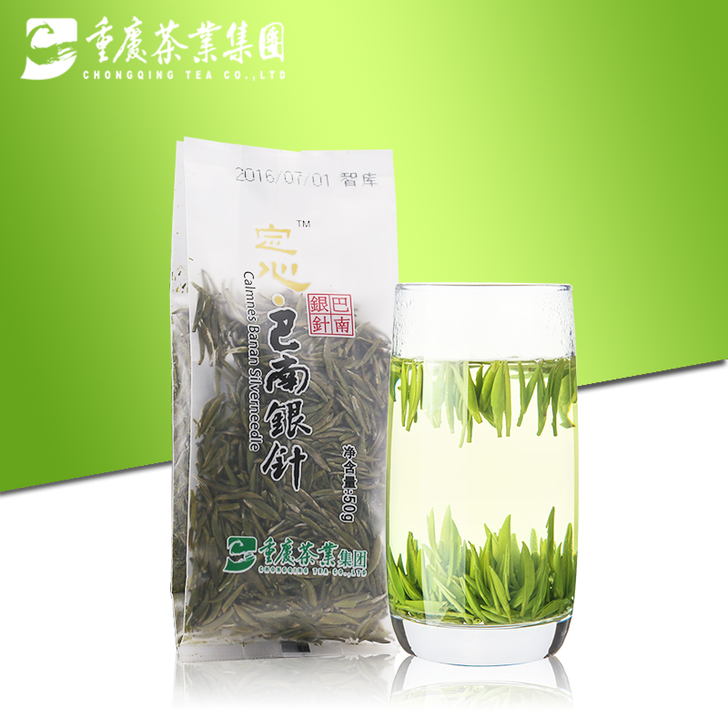 【2018新茶】重庆茶业定心智库50g 巴南银针高山绿茶嫩芽春茶叶预售