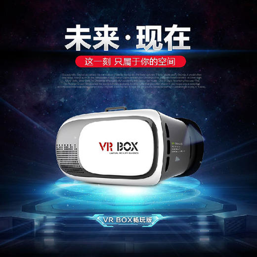 新款VR BOX虚拟现实眼镜手机3d私人4代头戴式影院游戏智能头盔  商品图1