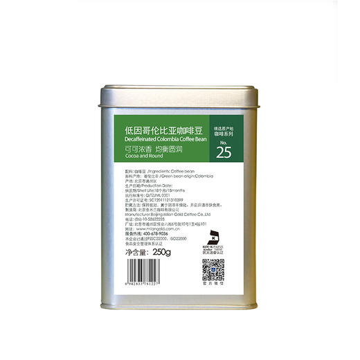 金米兰低因哥伦比亚咖啡豆 250g/罐 精选原产地咖啡系列 默认发咖啡豆  需要代磨粉请备注 商品图1