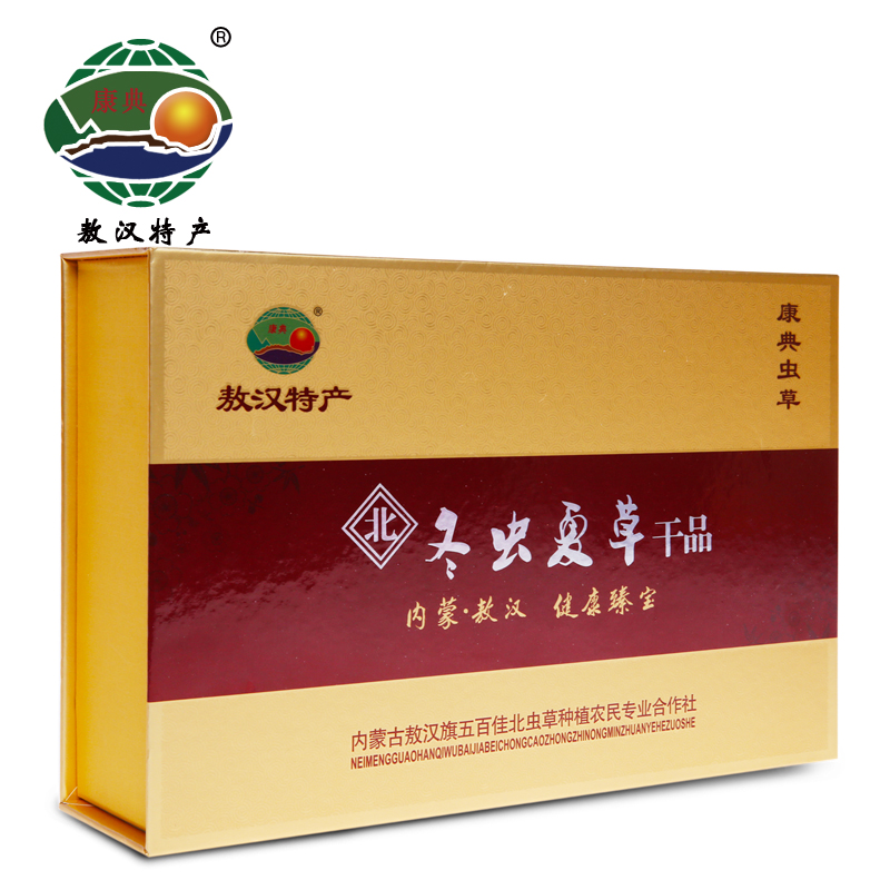 康典 敖汉特产 北冬虫夏草干品礼盒 50g*2/盒