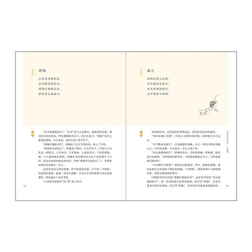 给孩子的古诗词(讲诵版)  中信出版社图书 正版书籍 畅销书 商品图4