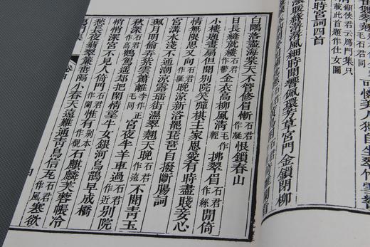 清嘉庆本《雁门集》一函八册 商品图8