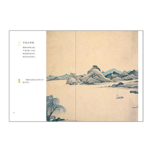 给孩子的古诗词(讲诵版)  中信出版社图书 正版书籍 畅销书 商品图3