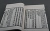 清嘉庆本《雁门集》一函八册 商品缩略图11