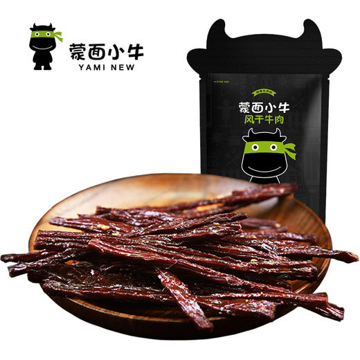 【远味】肉类休闲零食 细条超干牛肉干126g包邮 内蒙特产 孜然味 商品图3