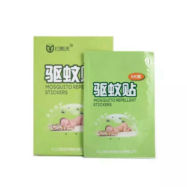 约斯夫驱蚊贴24片/盒春夏旅游出行必备防蚊防虫