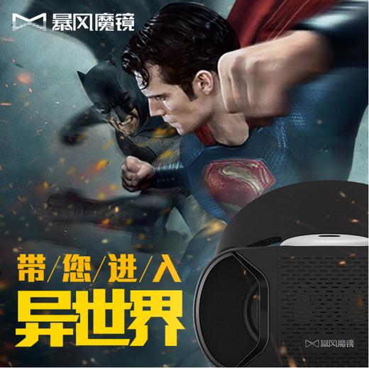 （永久下架）暴风魔镜4代 超值低价 商品图0