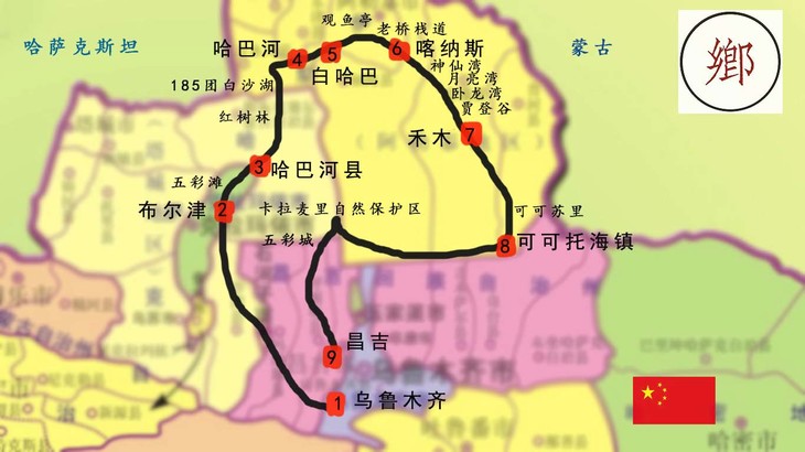 住宾馆【690km,12h】 3/布尔津～哈巴河县(办理边防证)～红树林～185