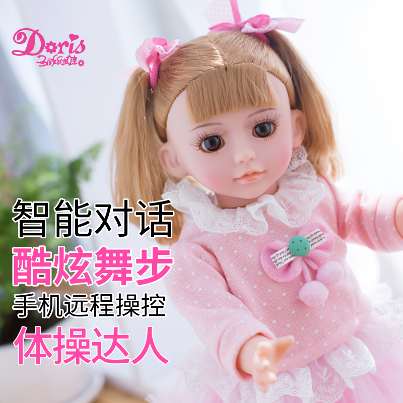 多丽丝会说话的智能娃娃对话跳舞唱歌公主洋娃娃套装儿童玩具女孩