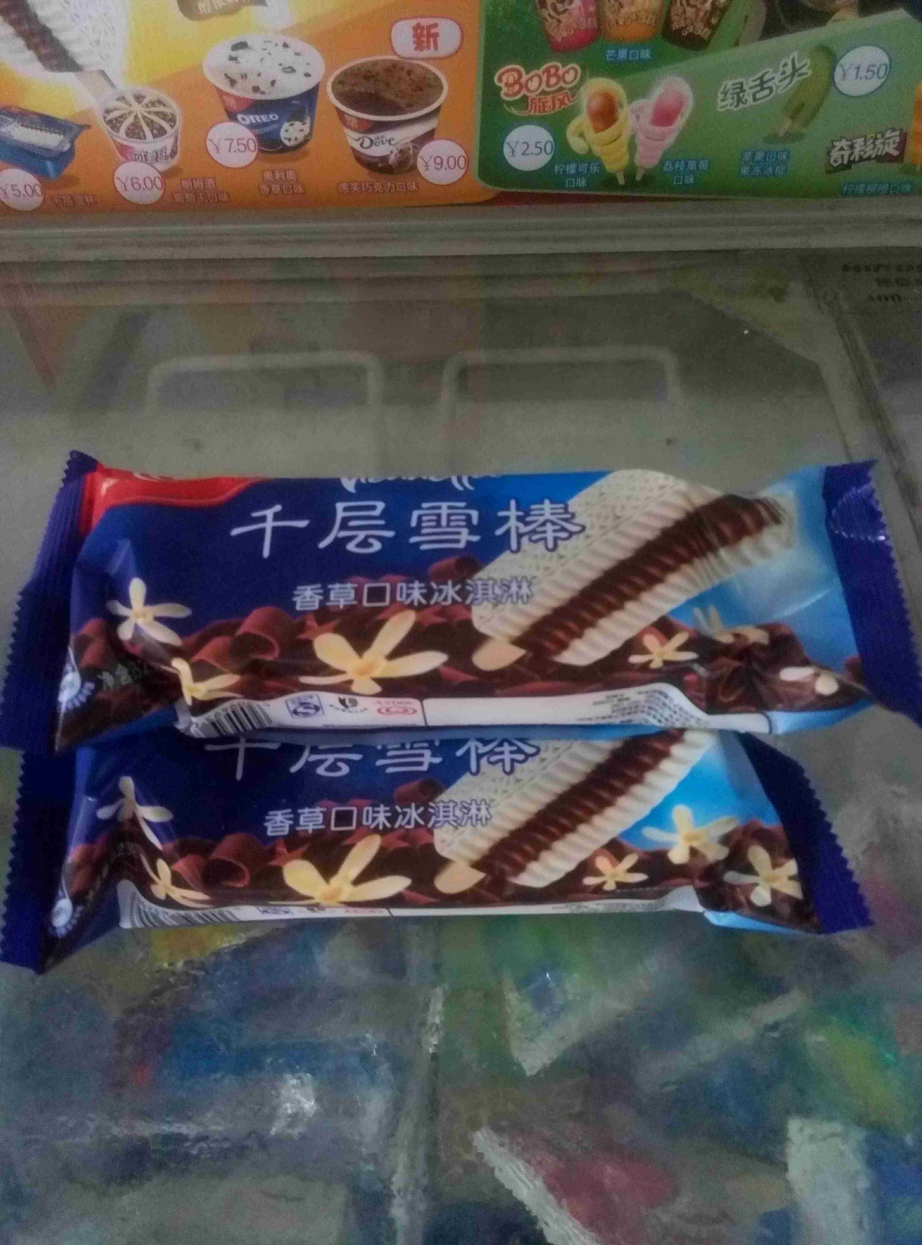 和路雪千层雪棒