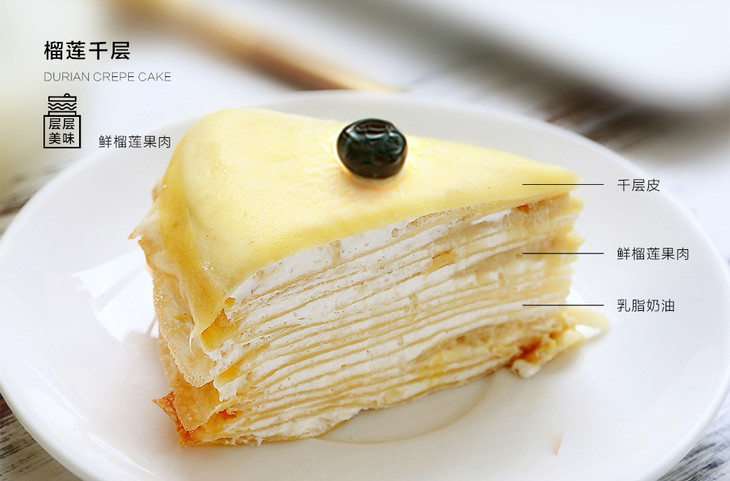 榴莲千层 durian crepe cake 热卖千层蛋糕