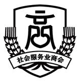 绥化市社会服务业商会公益商城200511