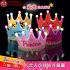 LED发光生日帽【不支持单独配送】 商品缩略图1
