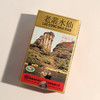 非遗传承人游玉琼出品 |戏球 经典老枞水仙 100g 商品缩略图1