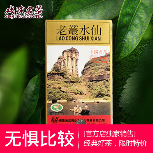 非遗传承人游玉琼出品 |戏球 经典老枞水仙 100g 商品图0