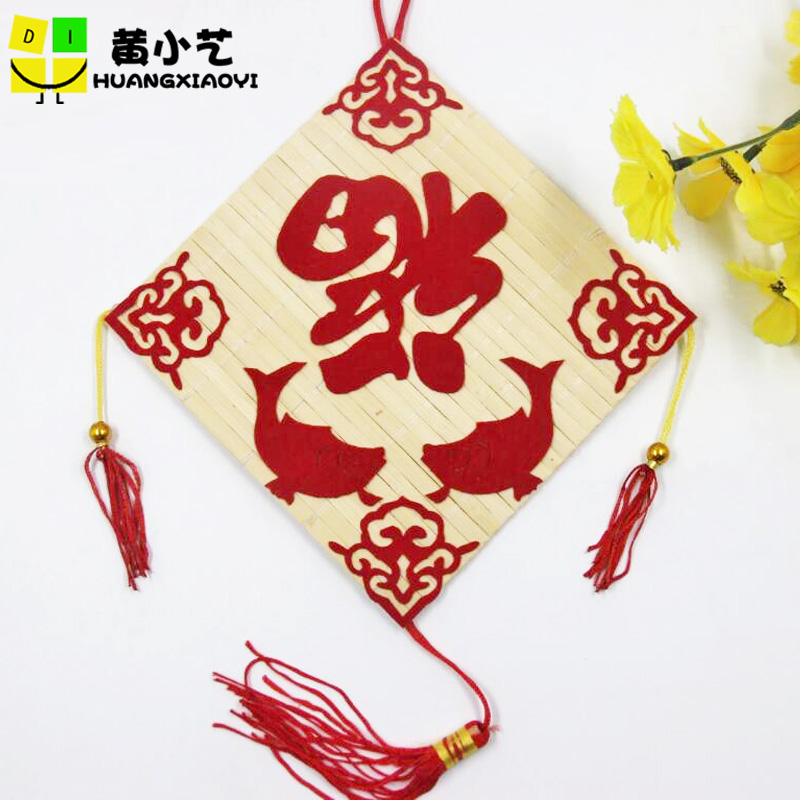 黄小艺 儿童手工材料竹帘子挂饰 新年福字亲子创意手工diy制作