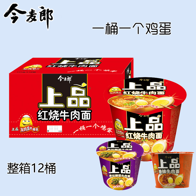 今麦郎方便面上品方便面