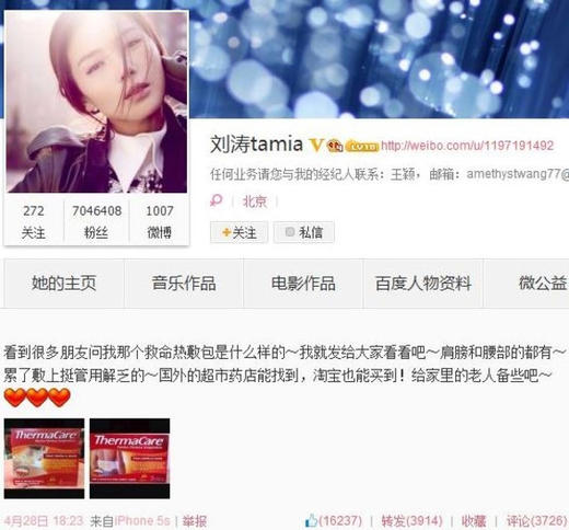 刘涛力荐的“救命热敷包” ！ThermaCare 热敷袋 商品图5