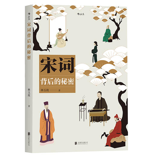 宋词背后的秘密 商品图0