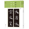 二玄社· 新装版扩大法书选集 8册套装 商品缩略图4