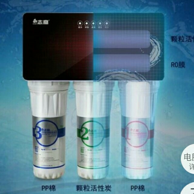 志高净水机cg-ro-x301 家用自来水过滤直饮净水器 ro