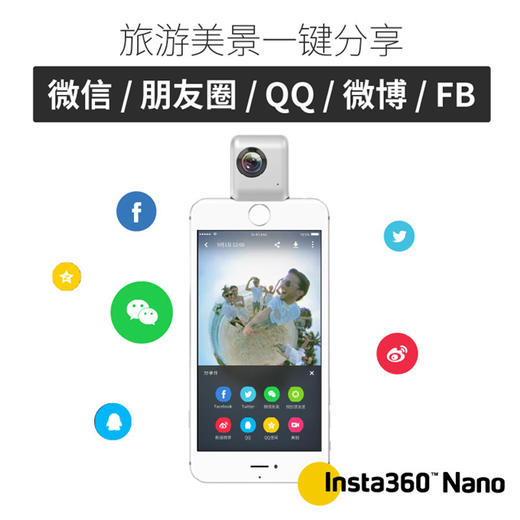 Insta360 Nano VR全景相机专业直播3K高清全景摄相机美颜相机一键分享 商品图1