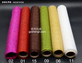 金粉乱网（卷装，50CM85YDS,不包邮）