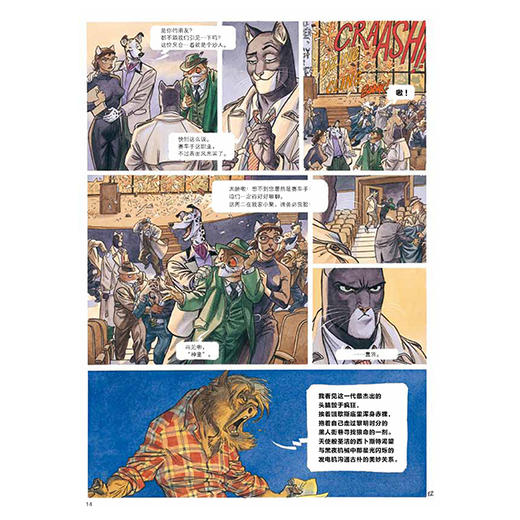 【正版包邮】黑猫侦探3：红色灵魂 商品图3