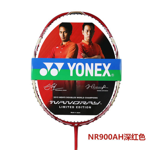 尤尼克斯 YONEX NR900 速度型重杀神器 阿山 亨德拉最新战拍 商品图3