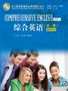  高级英语 第一册（全人教育英语专业本科教材系列） 商品缩略图0