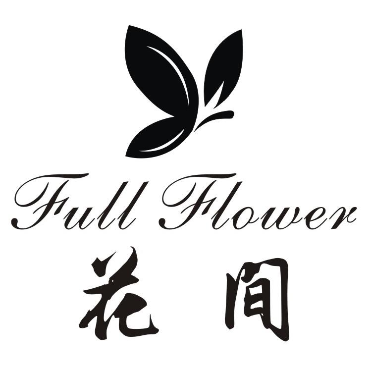 Full Flower 花间200301